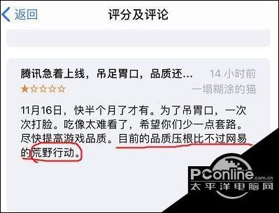 腾讯光荣使命APP store跟安卓评分仅3.3 玩家纷纷吐槽