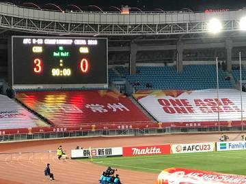 3比0!U23亚洲杯中国队取得开门红 |网友神评论