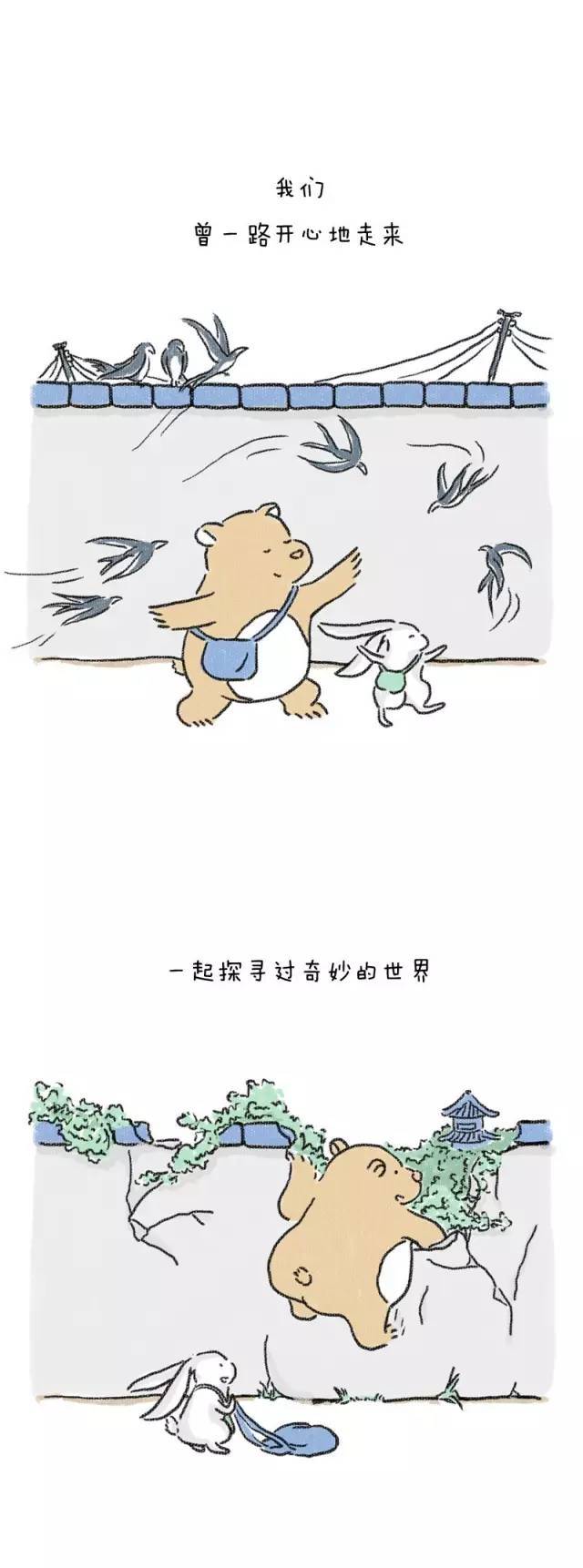 遇见你,真好啊