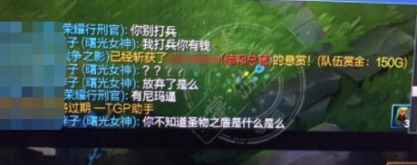 三年的LOL玩家不知道圣物之盾?还被辅助“气”到送人头