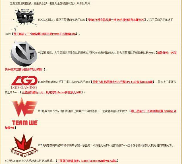 LOL:RNG与OMG强势领跑,S8全华班或全面起飞