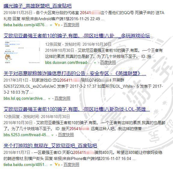 LOL电一王者前八位全被收买?为代练工作室打广告!