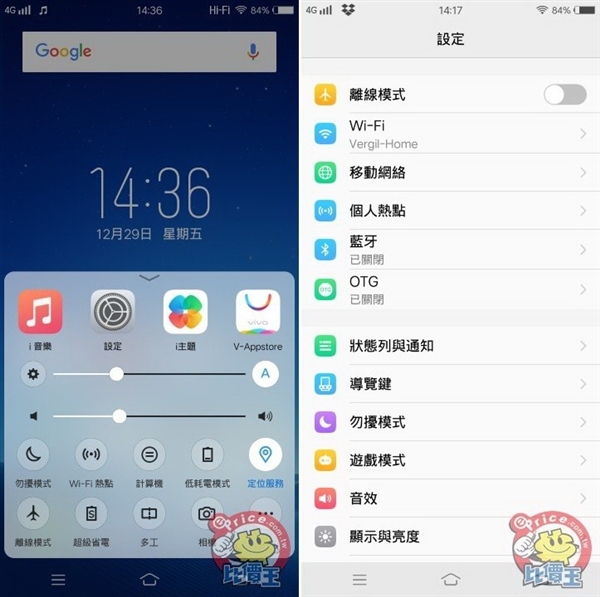 84.4%屏占比!vivo携全面屏V7+进军台湾:握感上佳