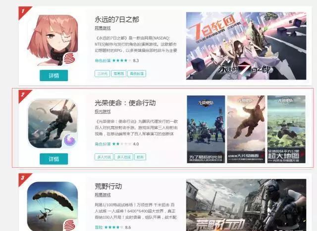 【游乐汇36期】最“尬”大逃杀《光荣使命》 腾讯推多款吃鸡手游