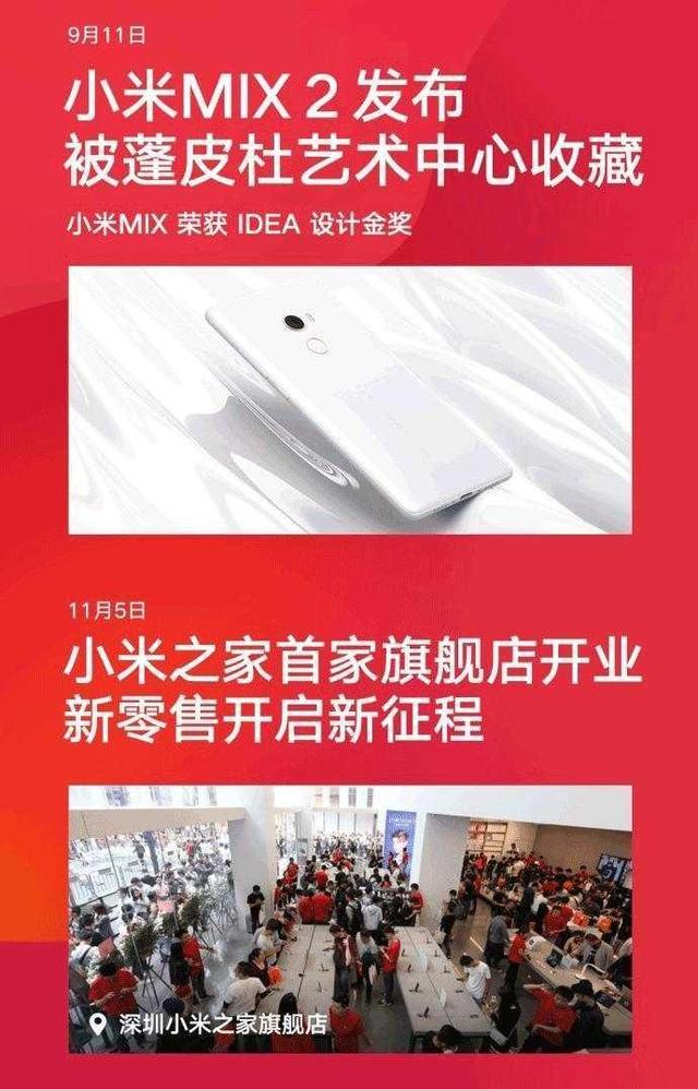 回顾小米2017年,快看看三款代表作有没有你心中那款?