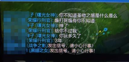 三年的LOL玩家不知道圣物之盾?还被辅助“气”到送人头