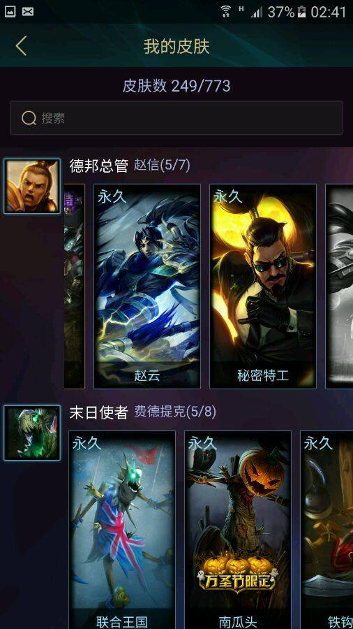 LOL玩家花费7000得到249个皮肤直呼不亏 你怎么看?