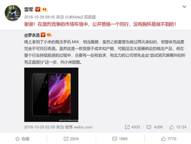 友商夹道欢迎!老罗可能是东半球最爱点赞的手机公司CEO了
