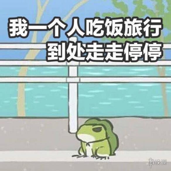 这只佛系青蛙火了!《旅行青蛙》登顶App Store国区免费游戏榜首