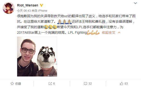 LOL:给Uzi的话翻译成嘲讽对手丑八怪,拳头工作人员发文道歉