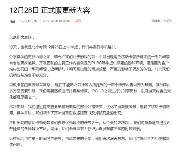 绝地求生:调整新老地图出现几率,修复卡顿问题!网友:我要自选