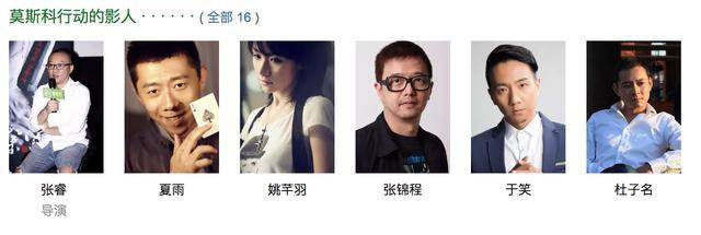 《莫斯科行动》首播,导演携《余罪》班底杜子名上演反派帽子戏法