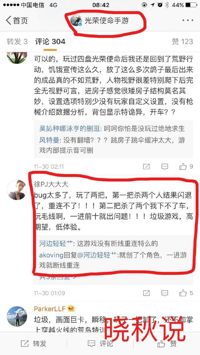 仅半天《光荣使命》冲上游戏榜第一,第二的《荒野行动》却笑了