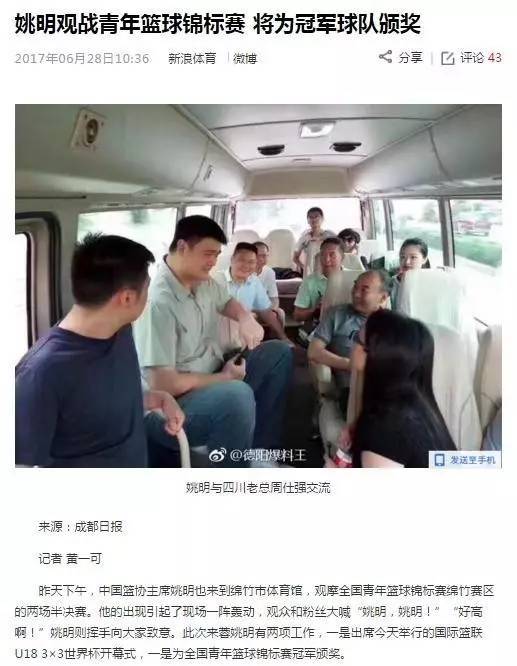 姚明吸毒被抓了?不带这样搞事情的!
