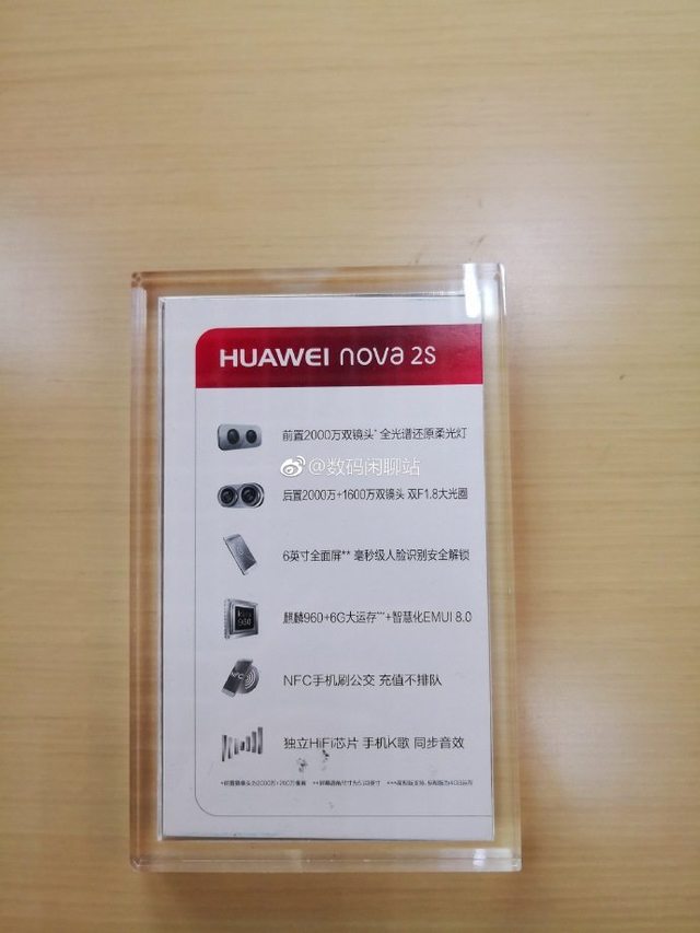 荣耀V10遇同门劲敌!华为新机曝光:四摄HiFi是亮点