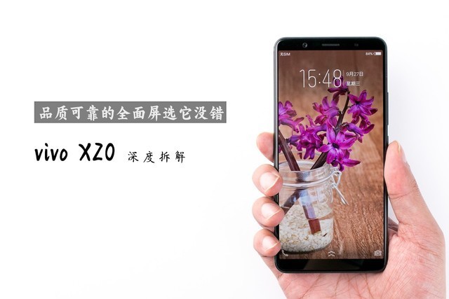 想要买个品质可靠的全面屏手机 选它准没错