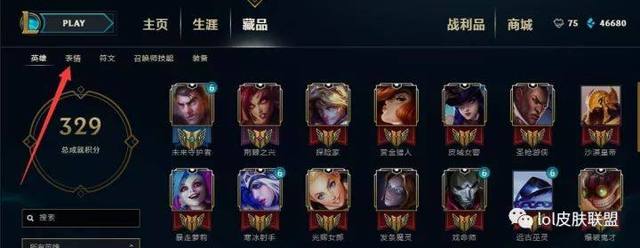 LOL表情系统永久上线,记得游戏前配置你的表情!