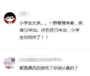 LOL新英雄凯隐遭王者荣耀玩家吐槽抄袭白起