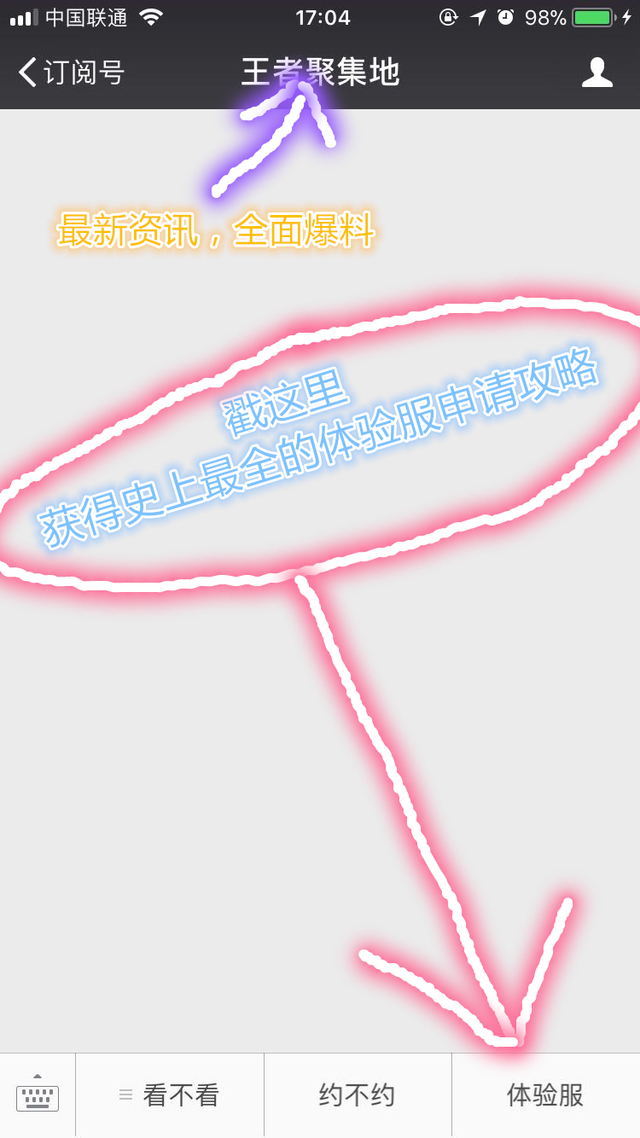 王者荣耀:马可波罗新皮肤一元钱?别闹了,这你也信?