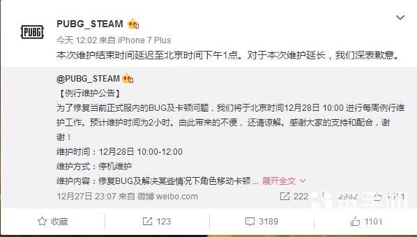 绝地求生一次更新三次道歉,网友:不愧誓静仲方道歉指定微博