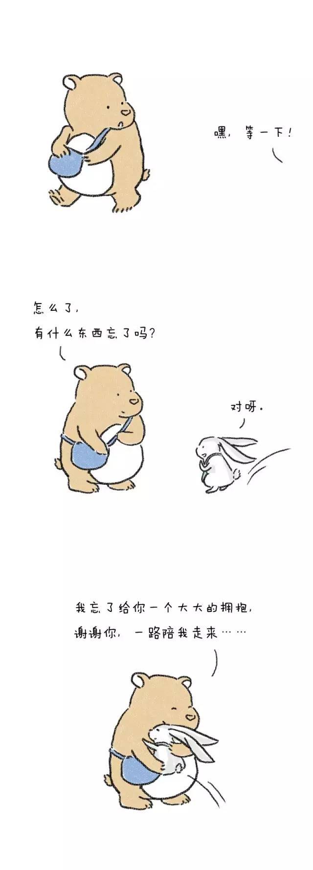 遇见你,真好啊