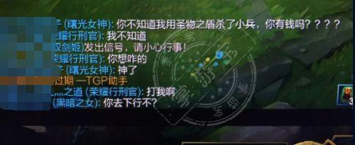 三年的LOL玩家不知道圣物之盾?还被辅助“气”到送人头