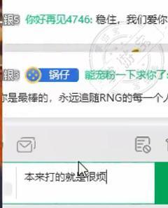 LOL选手MLXG直播心态第三次爆炸?直播打字:不直播了,回家种田