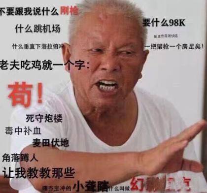 “吃鸡”到底有多火?后附“吃鸡”秘诀!
