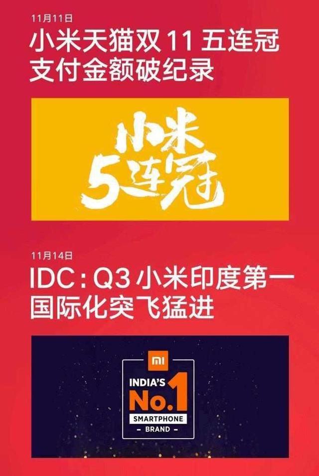 回顾小米2017年,快看看三款代表作有没有你心中那款?