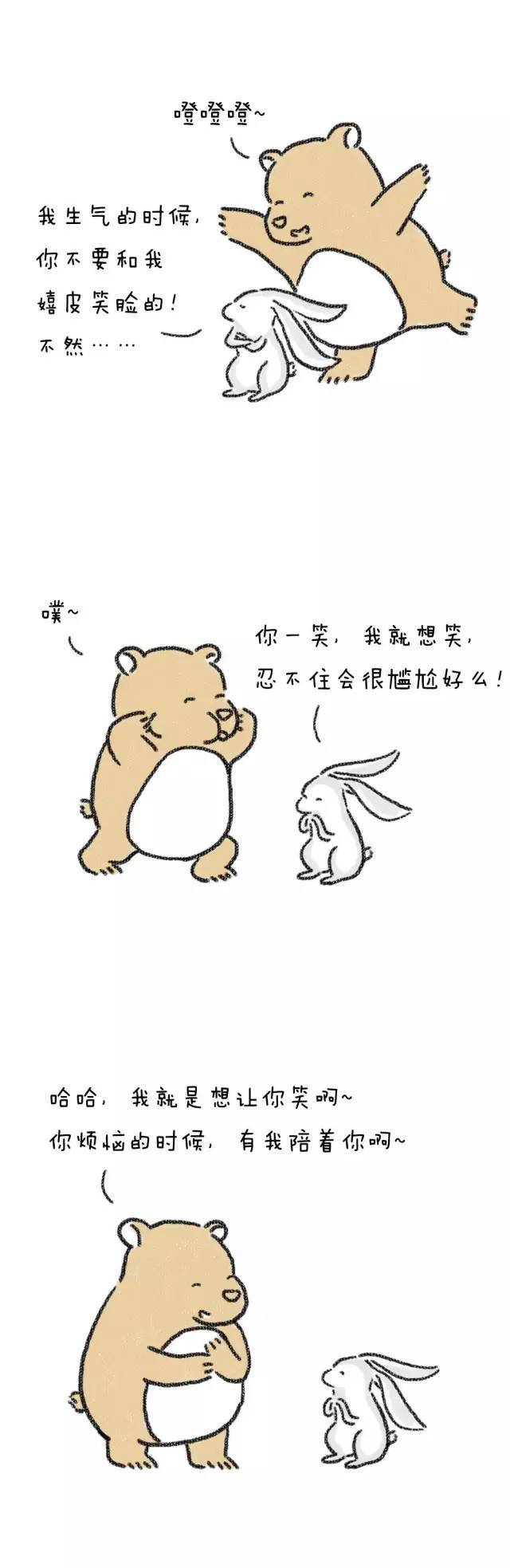 遇见你,真好啊