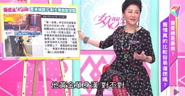 蓝心湄反对言承旭林志玲复合 公开嘲讽林志玲:她那么瘦 都誓静智头