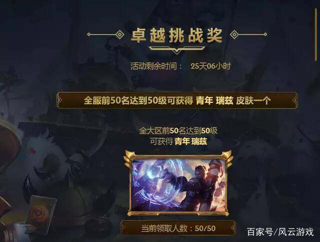 LOL:S7赛季仅剩一个月,不要错过那些不该错过的奖励!