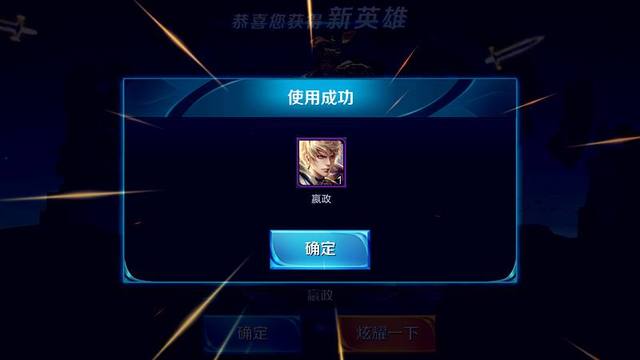 王者荣耀这个宝箱值2块,玩家却花8块抽中三个英雄,网友:套路深