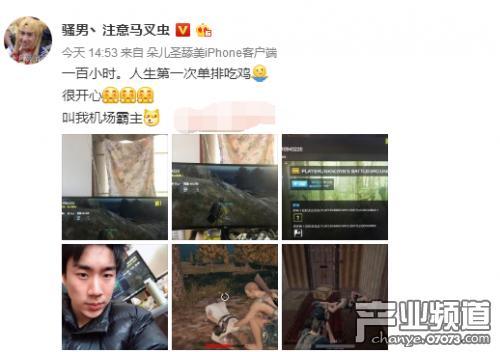 LOL骚男苦练一百小时终于单排吃鸡 网友:机霸
