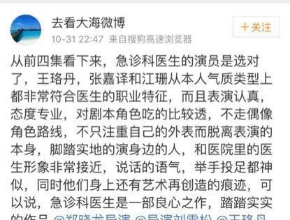 她把拍戏当做人生进阶的目标,《急诊科医生》王珞丹确实很专业