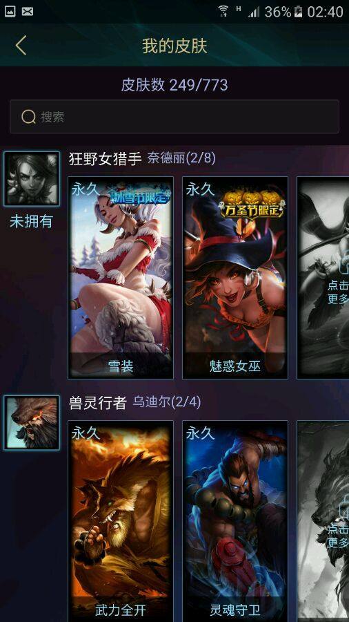 LOL玩家花费7000得到249个皮肤直呼不亏 你怎么看?