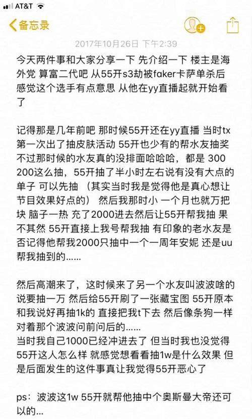 LOL五五开吃鸡账号被封,老粉丝回忆:你的人品就值21个火箭!