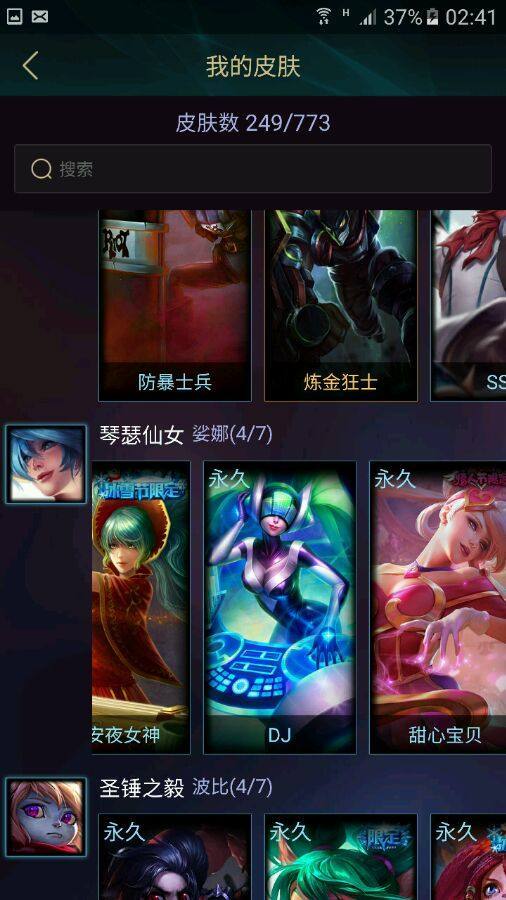 LOL玩家花费7000得到249个皮肤直呼不亏 你怎么看?