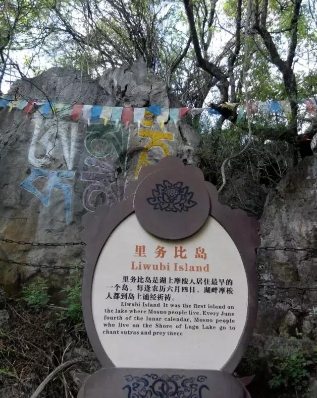 云南旅游印象:泸沽湖,女儿国里女神没有眼泪