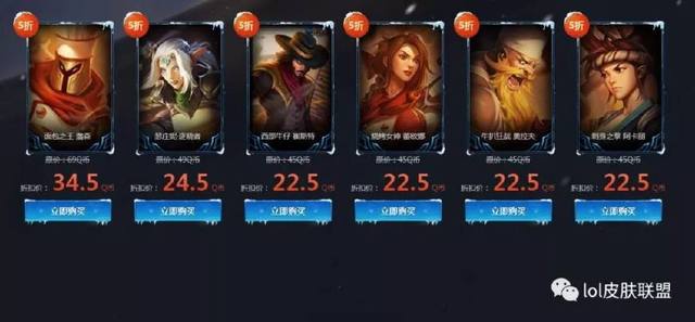 LOL:活动改版,幸运女神这次给你了几折?