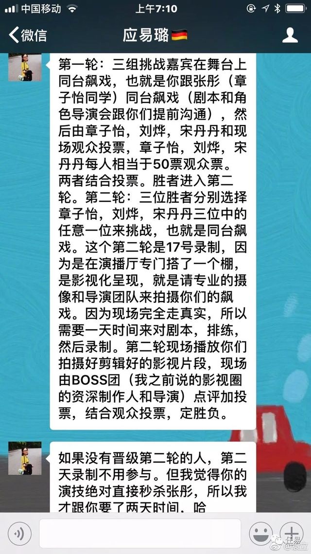 袁立手撕《演员的诞生》事件来龙去脉