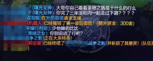 三年的LOL玩家不知道圣物之盾?还被辅助“气”到送人头