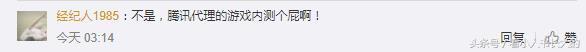 吃鸡国服确定上线?博主爆料却是内测,网友吐槽:还有一测二测
