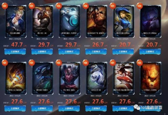 LOL:活动改版,幸运女神这次给你了几折?