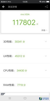 不上王者没道理 全面屏和神优化让vivo X20超神