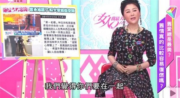 蓝心湄反对言承旭林志玲复合 公开嘲讽林志玲:她那么瘦 都誓静智头