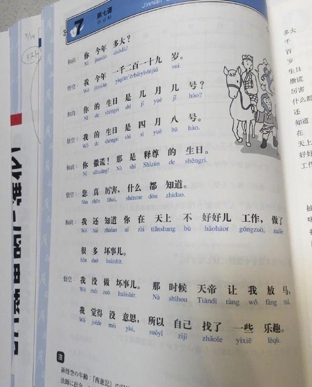 搞笑段子——遇到这么耿直的淘宝卖家怎么办?扎心了老铁