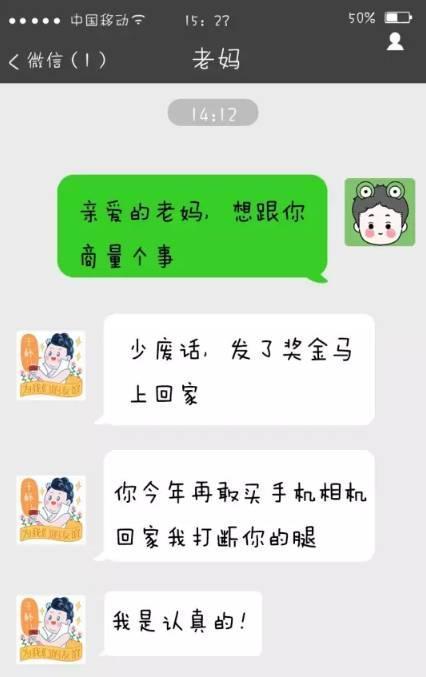 一张图片炸出一堆被爸妈套路的小伙伴