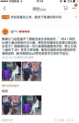 搞笑段子——遇到这么耿直的淘宝卖家怎么办?扎心了老铁