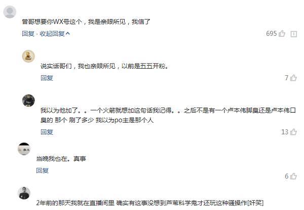 LOL五五开吃鸡账号被封,老粉丝回忆:你的人品就值21个火箭!